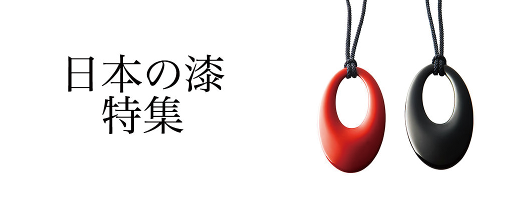 日本の漆(うるし)